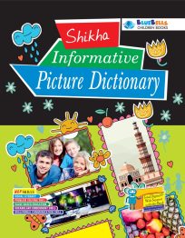 Shikha Informative Picture Dictionary