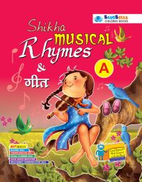 Shikha Musical Rhymes - A